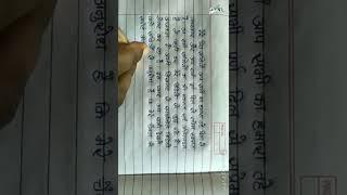 hindi handwriting kaise sudhare️।।#writing, #handwriting, #hindi