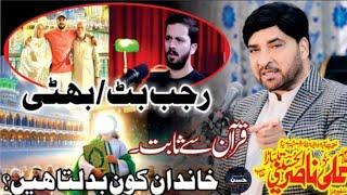 Zakir Ali Nasir Al Hussaini Talhara || Majlis 2024 || Hassan Majalis Network