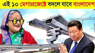 এগুলো কি বানাচ্ছে বাংলাদেশ !   তাকিয়ে দেখছে পুরো বিশ্ব  || 10 Mega Project in Bangladesh