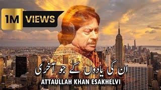 Unki Yaadon Ke Jo Aakhri | Sad Song | Attaullah Khan Esakhelvi