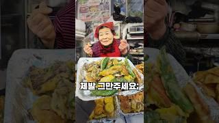 마구 퍼주시는 광장시장에서 가장 오래 된 터줏대감 할머니