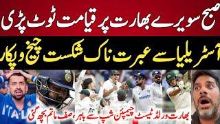 Indian Media Shocked India's Historic Defeat against Australia | IND VS AUS 4TH TEST | Vikrant Gupta