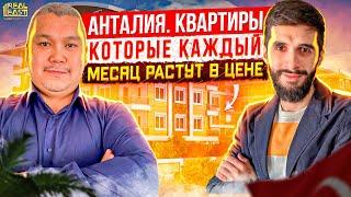 Турция - недвижимость у моря. Недвижимость в Турции  | Недвижимость в Анталии | Проект #104