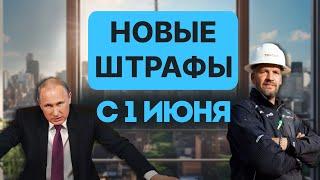 Почему новые штрафы могут ПОМЕНЯТЬ вашу жизнь в 2025 году?