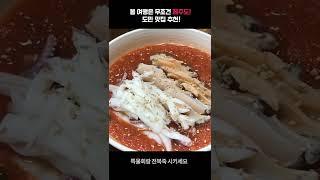 봄 여행은 제주도 : 제주도민 추천 맛집 빠르게 훑고 가세요 #shorts