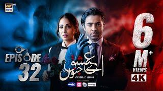 Aye Ishq e Junoon Episode 32 | Ushna Shah | Sheheryar Munawar | 25 FEB 2025 (Eng Sub) | ARY Digital