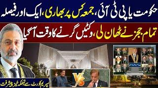 Supreme Court to announce verdict in Sunni Ittehad Council reserved seats case tomorrow | Samaa TV