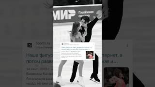 Валерий Ангелопол & Василиса Кагановская #iceskating #figureskating #фигурноекатание