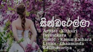 Cinderella - Kithsiri jayasekara - Kasun Kalhara - Chaaminda Rathnasuriya - Magical Lyricism