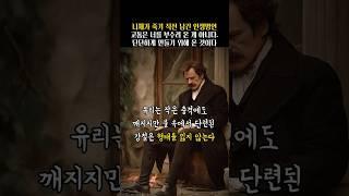 니체 명언 : 니체가 죽기 직전 남긴 인생명언 진짜 미쳤다.. 구독 부탁드립니다! #쇼펜하우어 #니체 #석가모니 #맹자 #명언 #인생조언 #철학 #좋은글 #좋은말 #좋은글귀