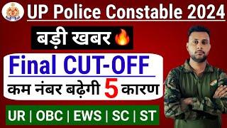 UP Police Constable Final Cutoff 2024 / UPP  Constable Expected Cutoff / UP Police Final Cutoff 2024