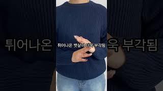 내 배 .. 어떡하지 ..? 똥배 커버 코디 꿀팁  #쇼츠 #여자겨울패션 #꿀팁