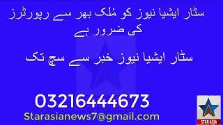 Need Anchors And Reporter In Pakistan Star Asia News