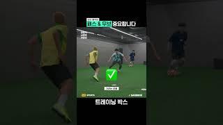 패스 & 무브 중요합니다 