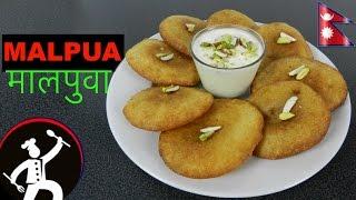 How to make Malpua/Malpuwa | Nepali Food Recipe in Nepali Language | Yummy Food World 34