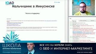 SEO ошибки продвижения сайта: 4 истории про SEO, как мы облажались