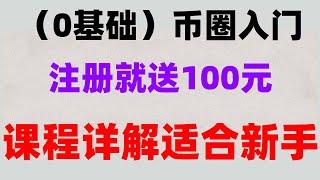 #人民師购买比特师,#数字货币是什么 #中国加密货币##中国可以使用什么加密货币交易所 #usdt钱包下载,#如何买以太坊 币安币最划算#英国泰达币，火箭,#USDC泰达币区别