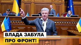 ПОРОШЕНКО НЕ СТРИМАВСЯ!! БО ЦЕ ВЖЕ ЗАНАДТО!