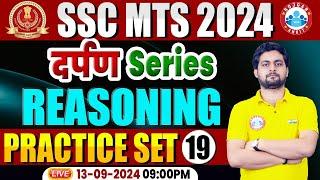 SSC MTS 2024 | SSC MTS Practice Set 19 | SSC MTS Reasoning Classes 2024 By RWA | SSC MTS PYQ