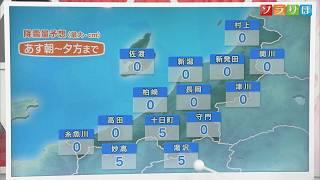 【気象予報士が解説】雨･雪･寒さに注意を！23日にかけて平地は大雨、山沿いは雪【新潟】スーパーJにいがた11月22日OA