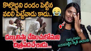 రాకేష్ మాస్టర్ అసలు క్యారెక్టర్ ఇదా ! Swathi Naidu comments on Rakesh Master | Public Pulse Tv