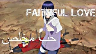 faithful Love // حب مخلص [planet المترجم]
