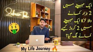 How a village boy started earning two crores in a month  | My Struggle Life Story 