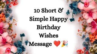 10 short and simple happy birthday wishes message | happy birthday wishes message #happybirthday