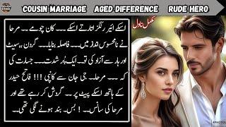 Cousin Marriage With Aged Difference Hero Based Urdu Novel || Rude Hero || Romantic | Complete Novel