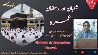 Shaban and Ramadan Umrah packages | Umrah 2022 Details