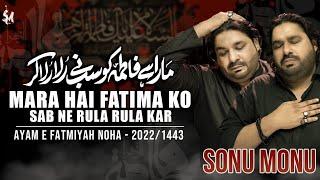 MARA HAI FATIMA KO | Sonu Monu | New Noha Ayam e Fatmiyah 2022 | Bibi Fatima Noha 2022 |  Ya Zahra