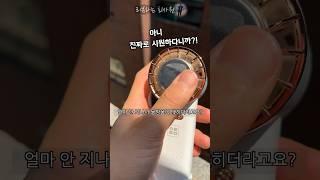 휴대용 에어컨 선풍기가 있다고?? #진혹거 #여름 #필수템