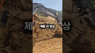 이걸 모르면 굴착기 하지 마세요. #굴착기 #중장비