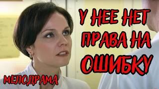 ЛЮБОВЬ ИЛИ ПРАВДА? ТЯЖЕЛЫЙ ВЫБОР: КАК ПОСТУПИТЬ? ОДИН ПРОСТУПОК МЕНЯЕТ ВСЕ