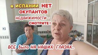 ВОТ так РАБОТАЮТ ИСПАНСКИЕ МАФИИ- /ВСЕ СОСЕДИ на УШАХ - СРЕДИ НОЧИ ЛОМИЛИСЬ в ПОДЪЕЗД...