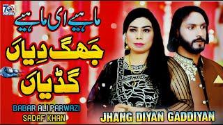 Jhang Diyan Gaddiyan | Mahiye E Mahiye | Babar Parwazi & Sadaf Khan | Latest Tappe Mahiye