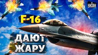 ️Воздушный БОЙ! Российские Сушколеты прячутся В КУСТЫ. F-16 дают ЖАРУ