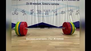 #штангист Великолепная тройка вк-71кгЖ VI спартакиада Казахстана по тяжёлой атлетике Алматы 26.06.23
