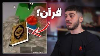 انتبهو من لعبة روبلوكس!!