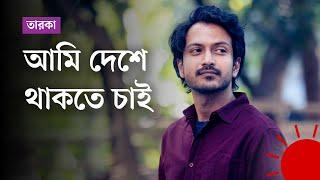 নিজের মায়ের লেখা গল্পে কাজ করতে চান ইয়াস | Yash Rohan