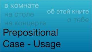 Russian Cases - Usage of the Prepositional