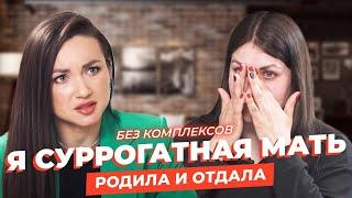 Суррогатная мать. Родила пятерых и купила дом. Личная трагедия Алины Стахорской / ОЛИЦКАЯ