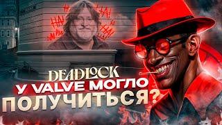 КТО ЗАСТАВИЛ ГЕЙБА РЕШИТЬСЯ НА ЭТО? - DEADLOCK ОБЗОР