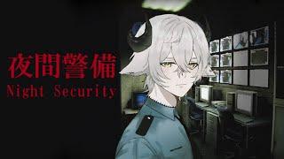 【Night Security】ยามจำเป็น(ต้องเล่น) ตอนที่ 1《 Baabel 》