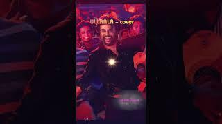 Petta - Ullaallaa Cover | kumars | #ThalaivarBaila #Petta #Ullaallaa #shorts