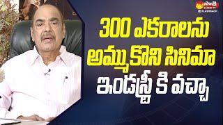 300 ఎకరాలు అమ్ముకున్న.. | Dr. D RamaNiadu Exclusive Interview @SakshiTVFlashBack