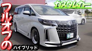 【アルファード30後期】40系発売で人気上昇【中古車】