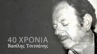 Ό,Τι κι αν πω δε σε ξεχνώ - Βασίλης Τσιτσάνης