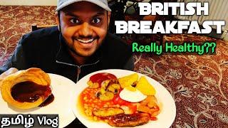 British Breakfast | Full English Breakfast | Tamil Food Review | தமிழ் | Britainil Maduraikaran |