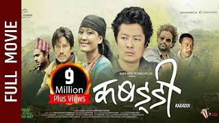 Superhit Nepali Movie - "KABADDI" Full Movie || Daya Hang Rai, Nischal Basnet, Rishma Gurung